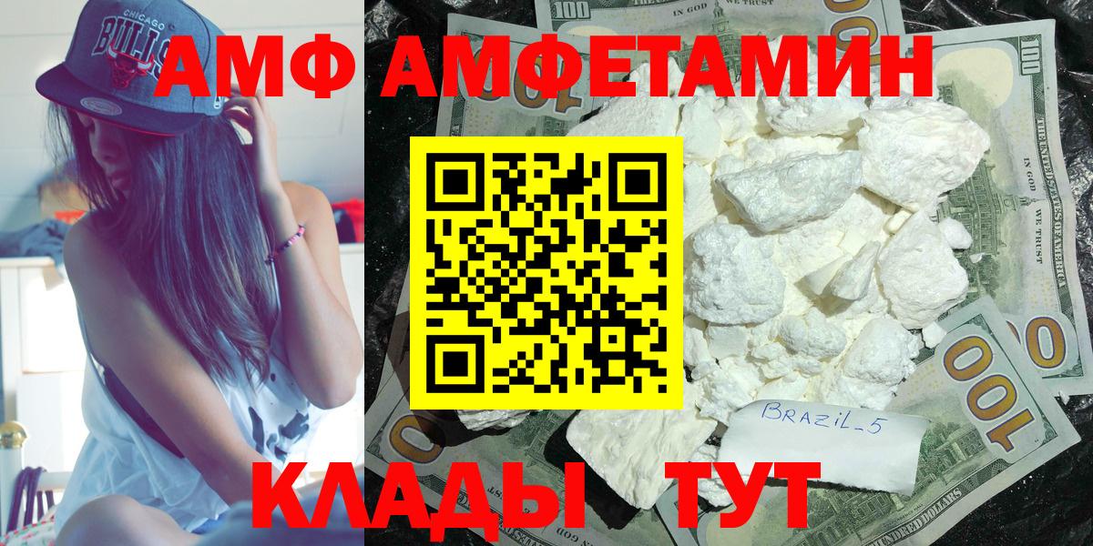 Королёв  Амфетамин  АМФ  Вход с VPN  АМФЕТАМИН 97% 