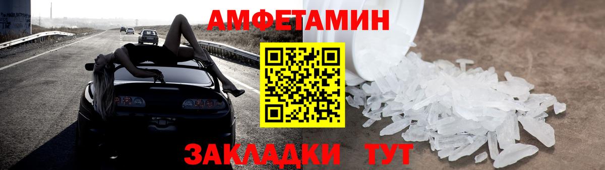 АМФЕТАМИН 98% Королёв