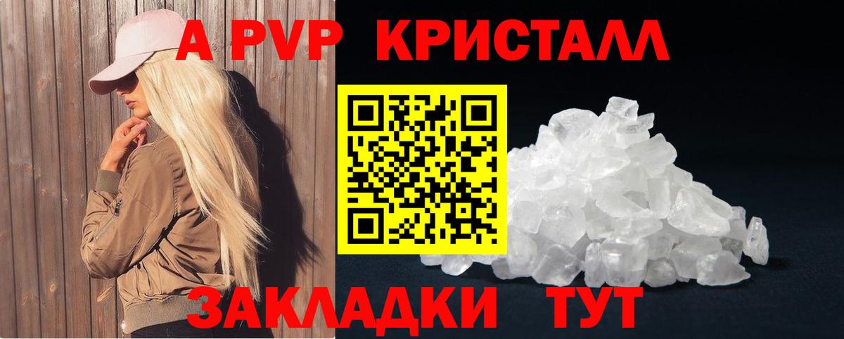 APVP Соль Королёв