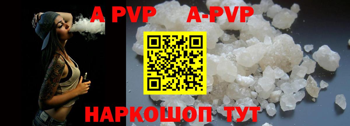 A-PVP Crystall  A-PVP Crystall  Королёв  Alpha-PVP Crystall  Вход с VPN 