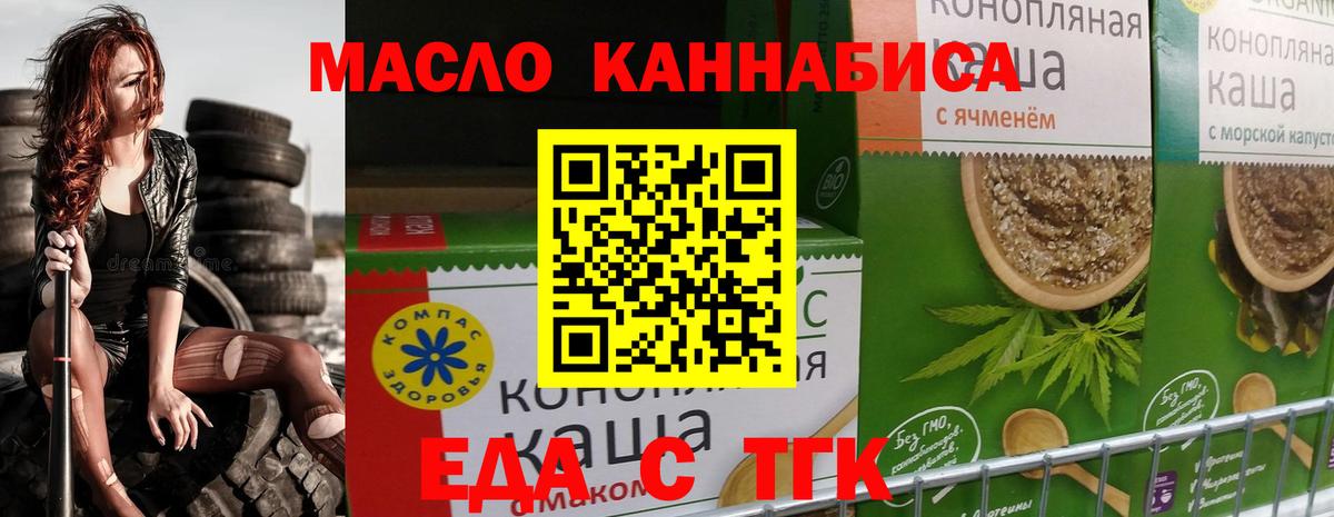 Королёв  Cannafood конопля  Вход с VPN 