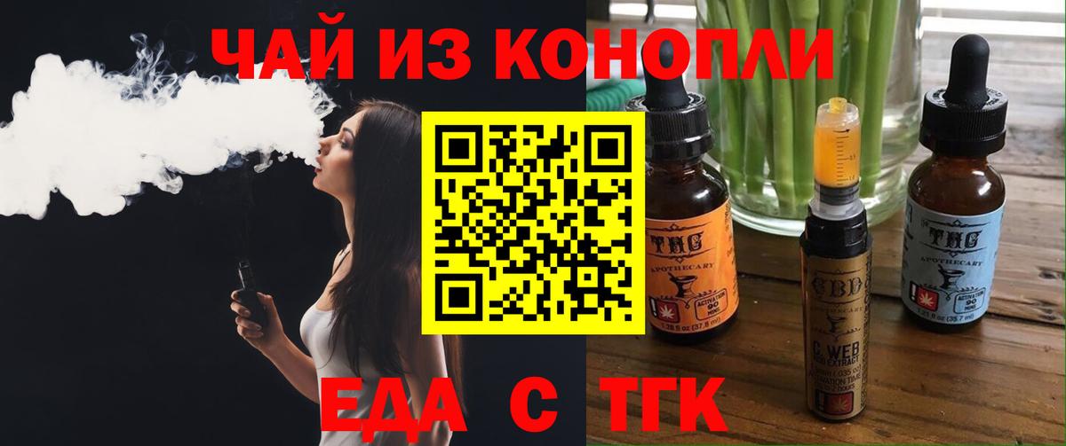 Cannafood марихуана Королёв