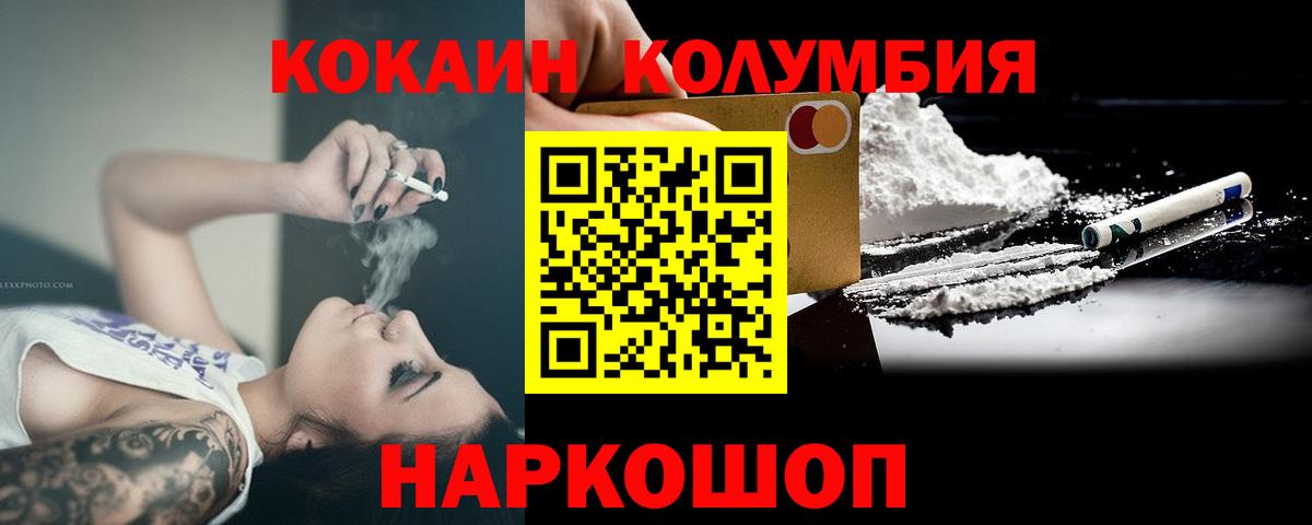 КОКАИН 99%  Вход с VPN  КОКАИН  Королёв 