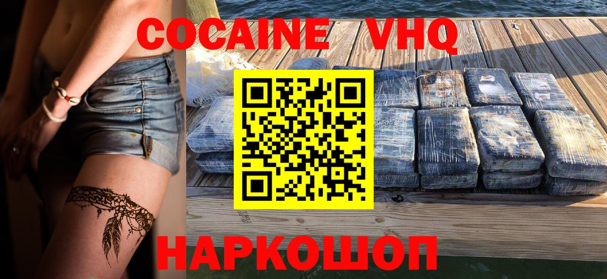 КОКАИН Боливия Королёв