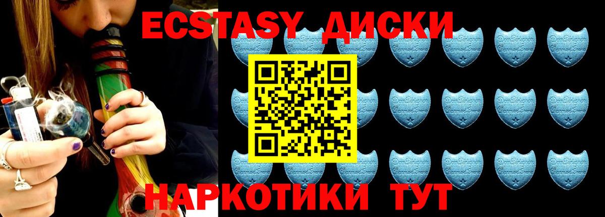 Королёв  Ecstasy 99%  Экстази таблы  Вход с VPN 