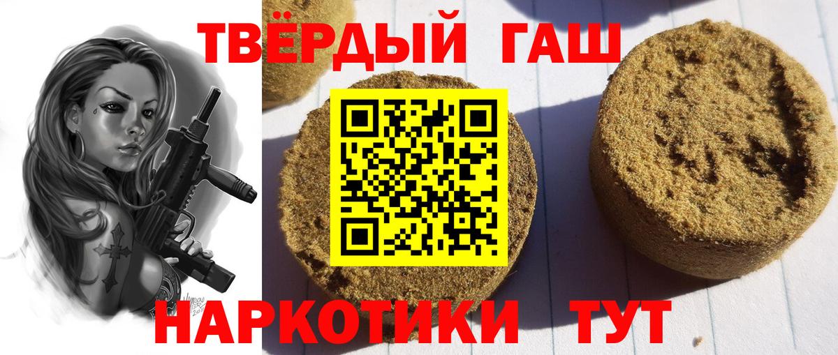 ГАШ гарик  Гашиш гарик  Вход с VPN  Королёв 