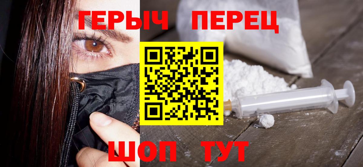 Королёв  ГЕРОИН гречка  Вход с VPN 