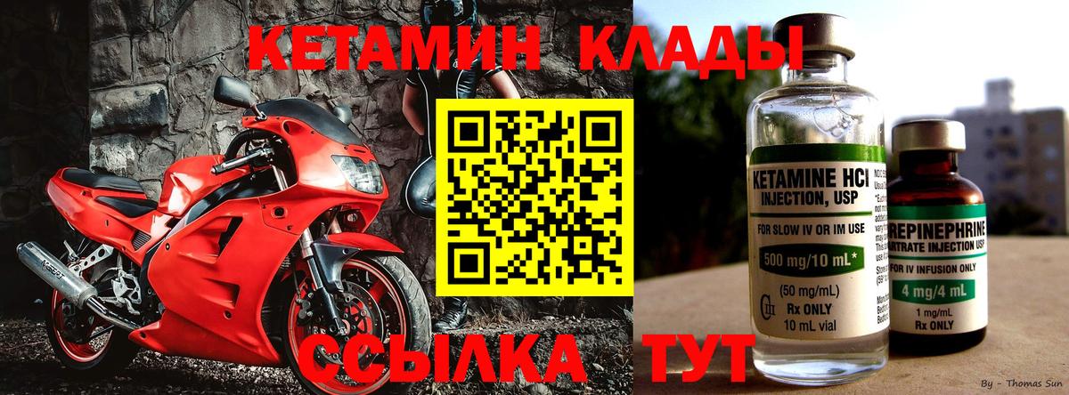 Королёв  Кетамин VHQ  Вход с VPN 