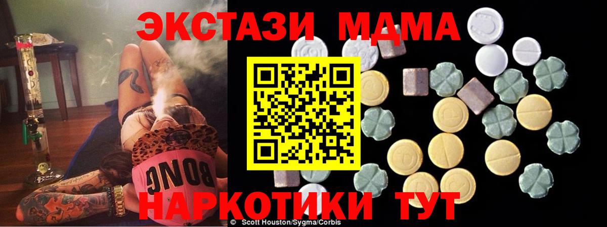 Королёв  MDMA кристаллы  Вход с VPN  MDMA Molly 