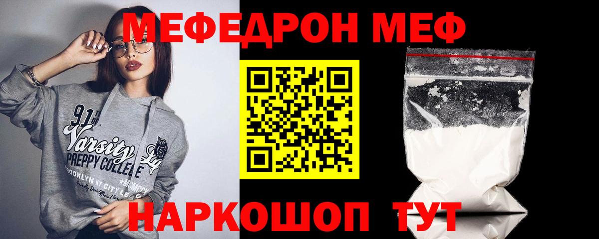 Королёв  Мефедрон VHQ  Меф  МЯУ-МЯУ  Меф 4 MMC  Вход с VPN 