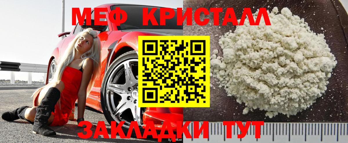 Меф  Королёв