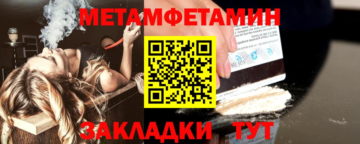 Метамфетамин мет Королёв