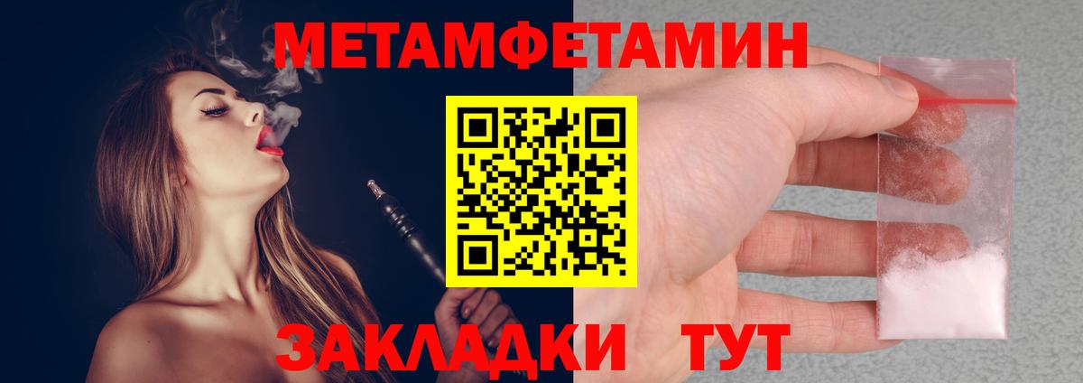 Метамфетамин кристалл  Вход с VPN  Королёв 