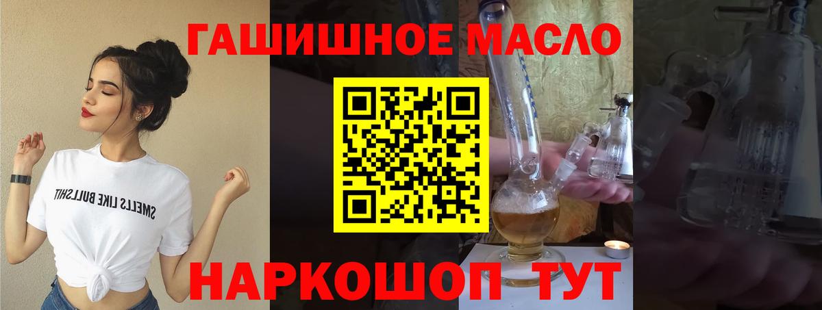 Королёв  Дистиллят ТГК гашишное масло  Вход с VPN 